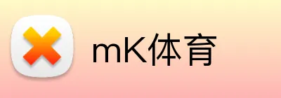 mK体育 Logo